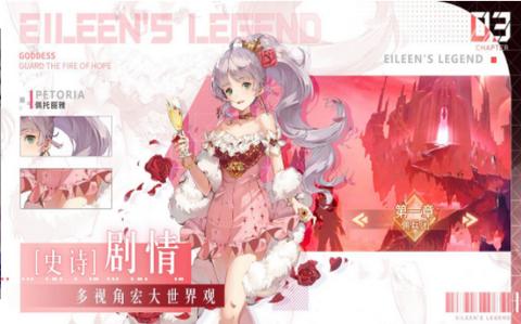 幻想次元爱琳诗篇  v1.0.0