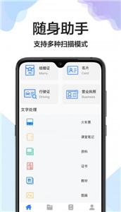 cs全能扫描王  v1.0.0