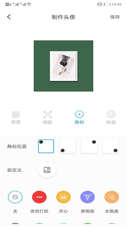 情侣头像匹配 v1.2