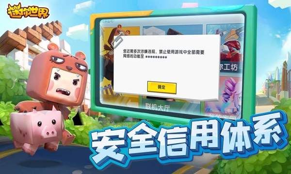 迷你世界粉丝阵地领迷你币激活码专属福利下载链接  v3.2.3