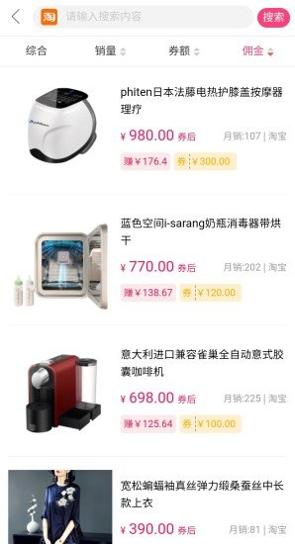 惠集宝截图0