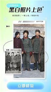 诗顺照片修复仪  v1.0.1