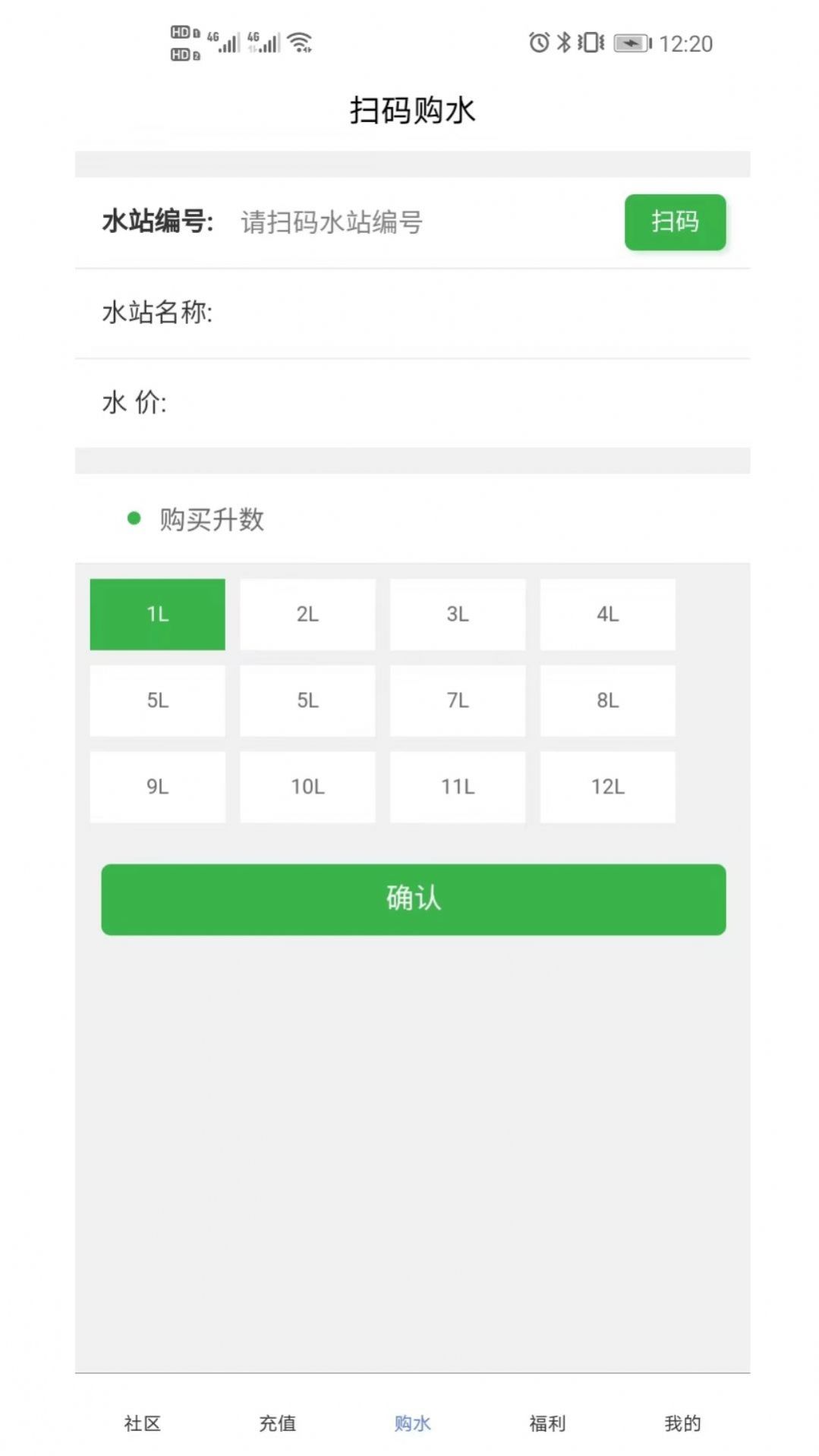 灵机售水 v1.0.0