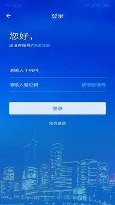 AI筑管家  v1.0.20