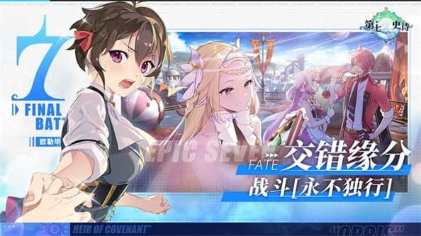 第七史诗亚服 v1.0.592