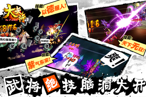 大武将 果盘版 v3.0.5