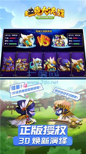 坦克大决战正版 1.8981