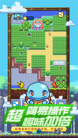 神奇训练家解锁版bt版 v3.3.2