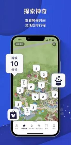 迪士尼度假区 v1.0