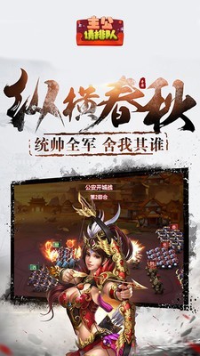 主公请排队手游官方版  v4.1.2