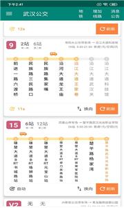 兴风公交助手  v1.0.1