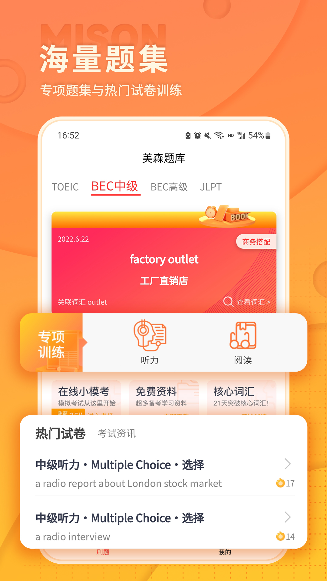 美森题库 v2.0.5