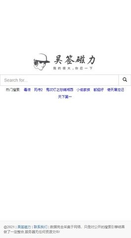 吴签磁力  v2