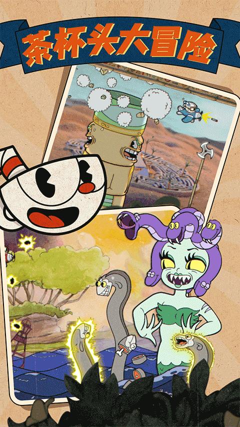 茶杯头官方正版