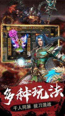 热血王者之热血龙城手游官方安卓版  v3.5.4