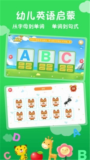 儿童英语学字母  v1.0.0