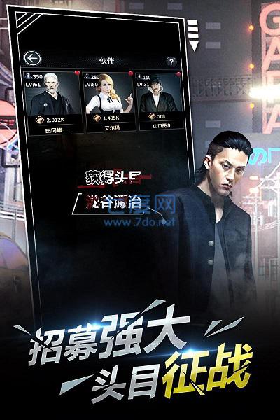 黑道江湖恶之道 v1.2.0