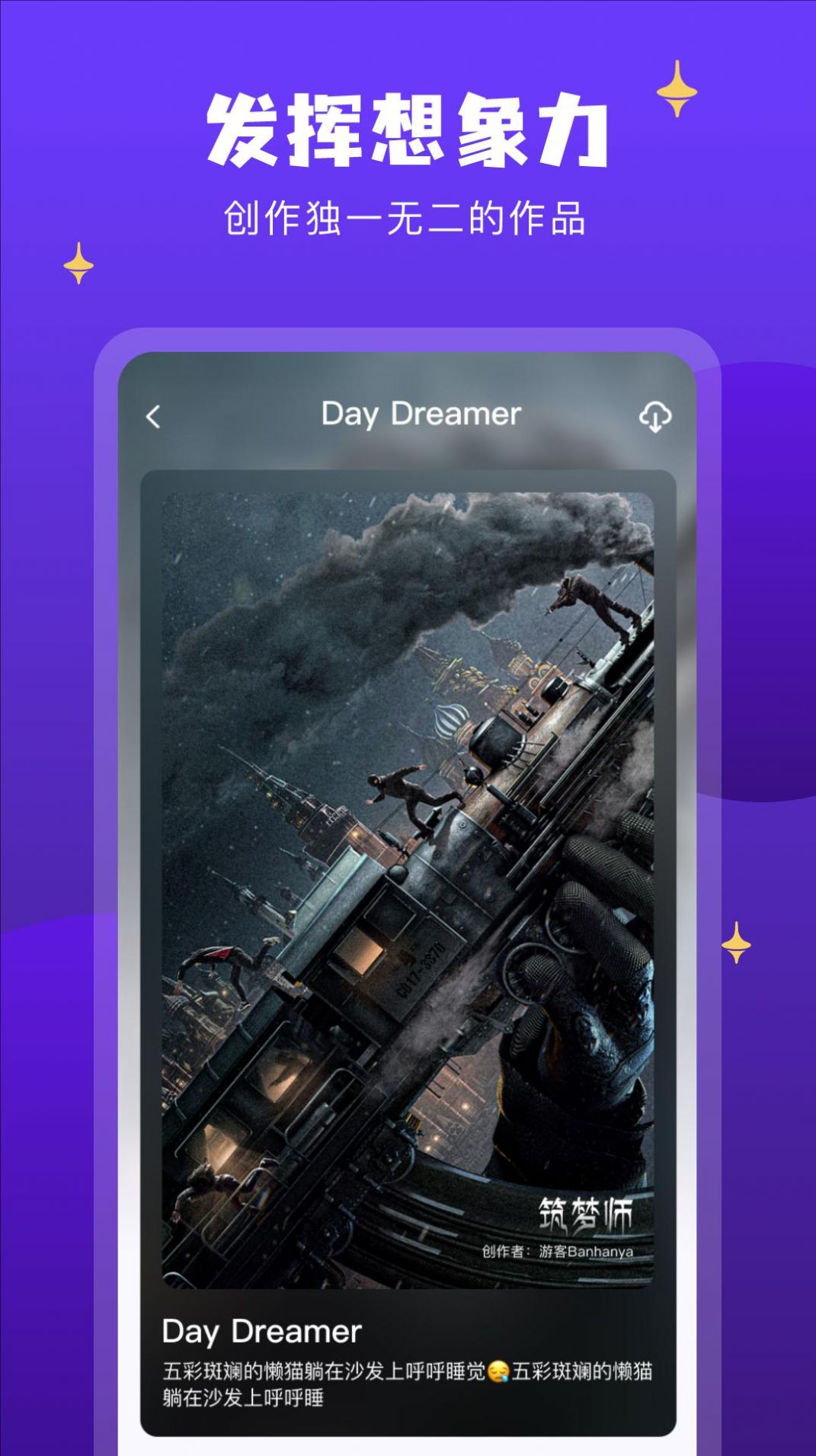 AI筑梦师  v1.0.11