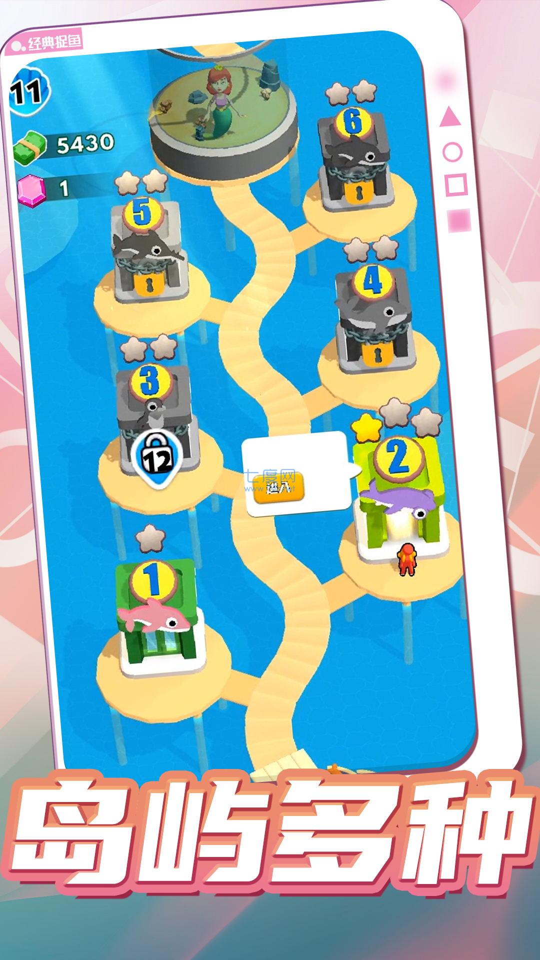 爱上钓鱼者 v1.0.0