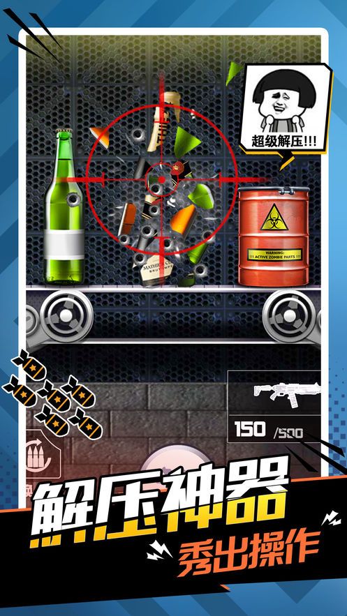 王牌枪战解压神器游戏最新版手机版下载  v5.5.3