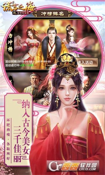 谎言之海官方版 v1.0.97安卓版