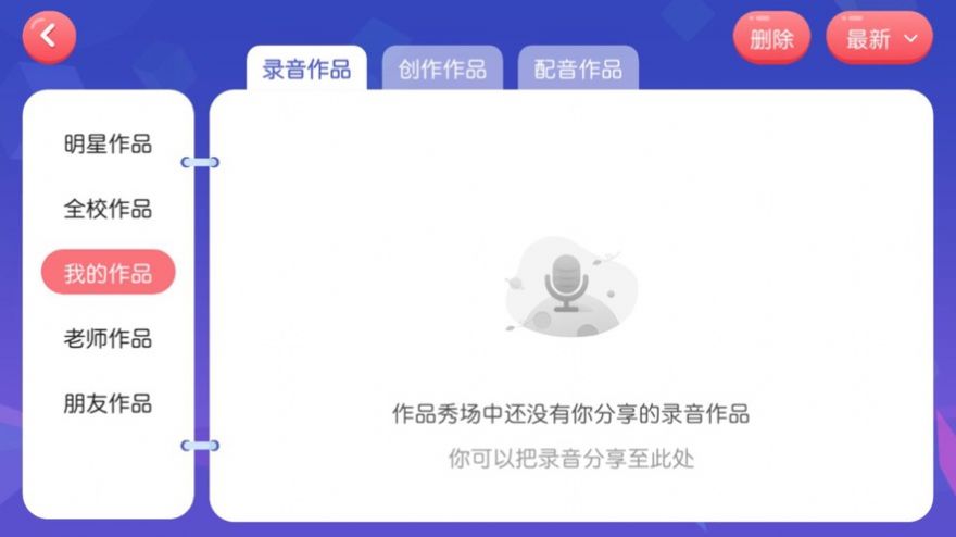 米教英语app官方版  v3.4.3