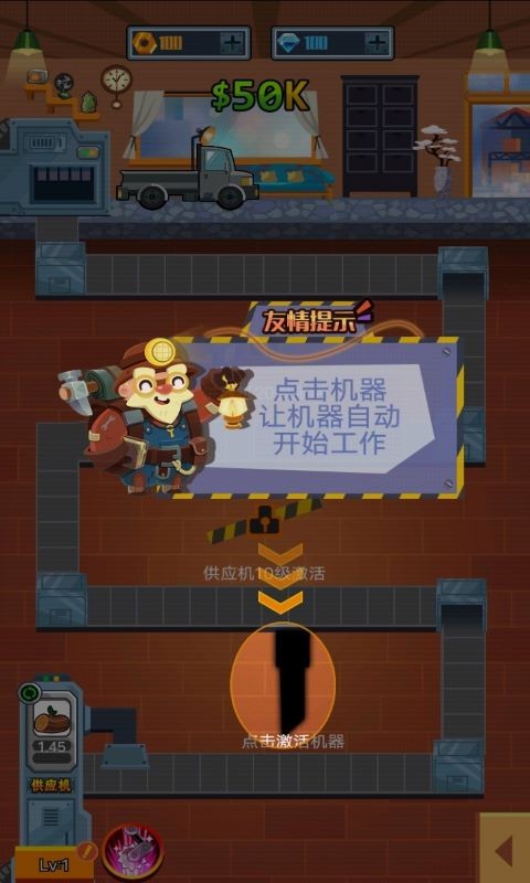 一起开工厂 v1.0