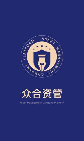 众合资管 v6.6.3