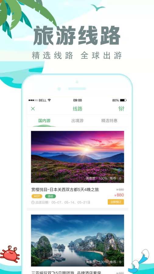 有意思旅游 2020-07-22 16:36