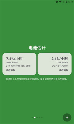 BatteryGuru2022最新版 v1.9.31