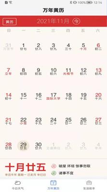 趣味天气预报 v1.0.0