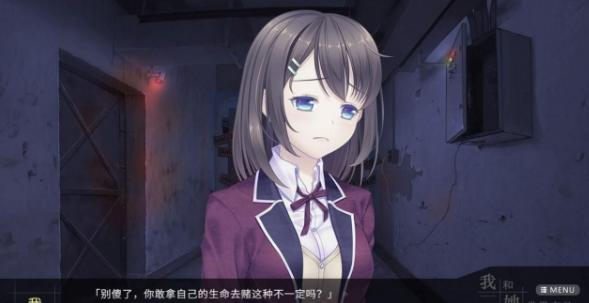 我和她的世界末日  v1.0