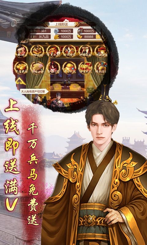 九品芝麻官 v3.3.02031306