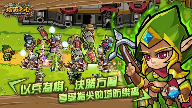 塔防之心 v4.0.5