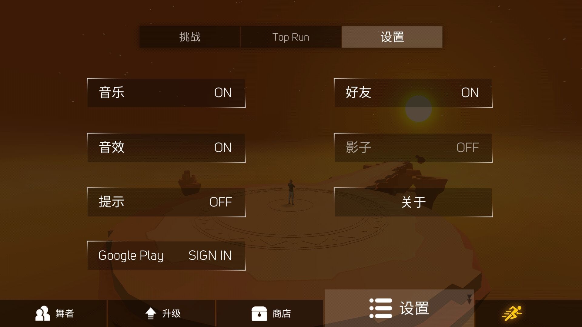 天空舞者中文版  v4.2.0