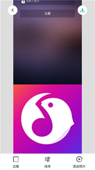 长图拼接大师安卓版  v1.9.2