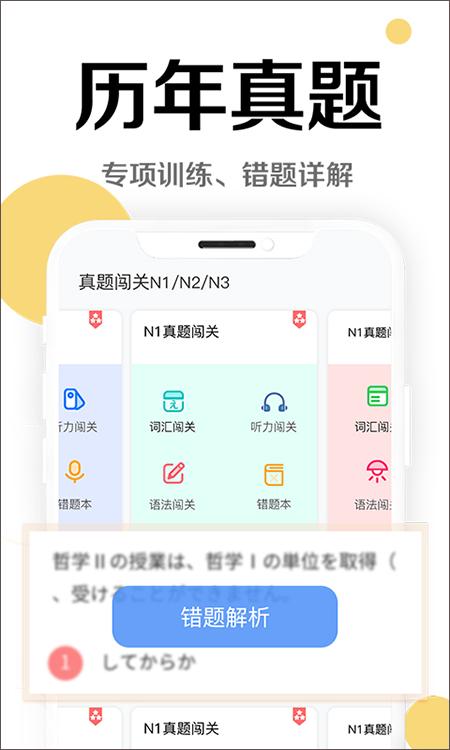 今川日语  v8.4.2
