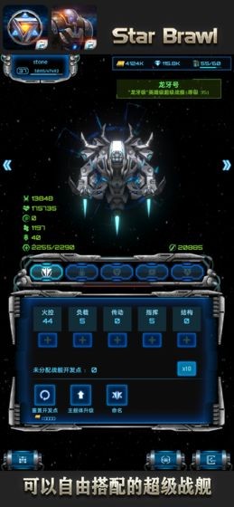 星际逆战2 v1.0