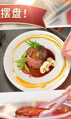 夏洛特的餐桌 国际服 v3.0.5