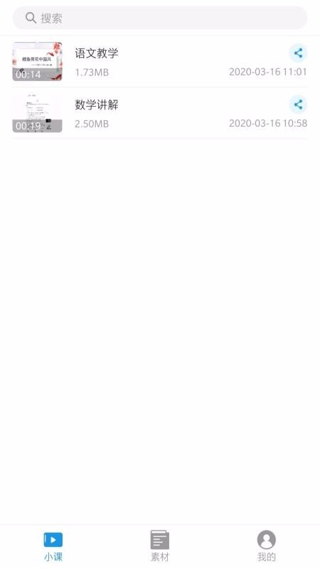 拍小课  v1.02