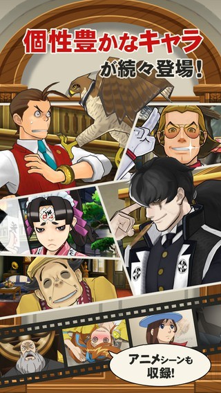 逆转裁判5 安卓中文版 v3.2.5