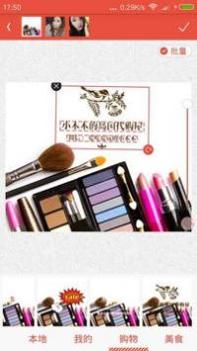 美颜美图爱水印 v3.0.5