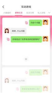 聊天对话回复神器  v1.6.0