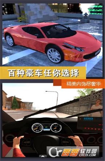 真实模拟城市出租车游戏安卓版 v1.0