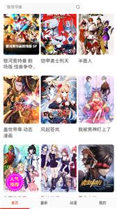 konachan漫画官方版