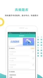 导游资格证准题库  v1.02