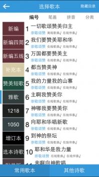诗歌本ios版截图1