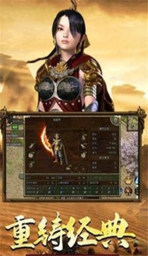 传奇3重燃神舰传说 v1.0.6.2