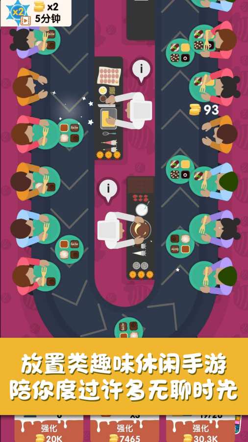 回转甜点屋免费金币去广告最新版  v4.0.2