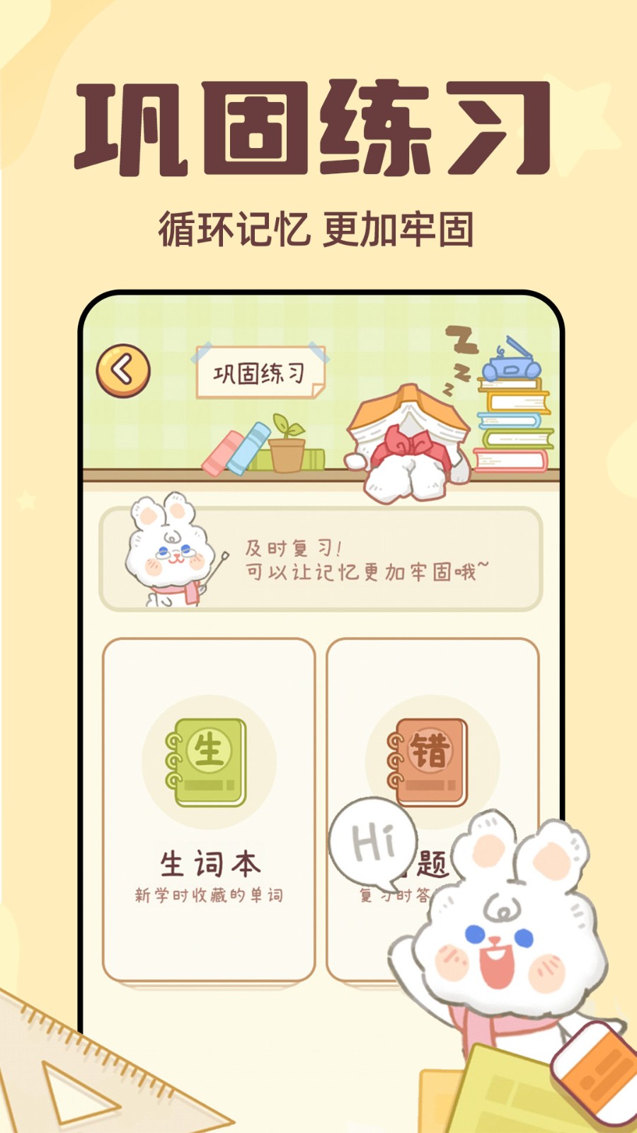 秒背单词大师  v1.0.2